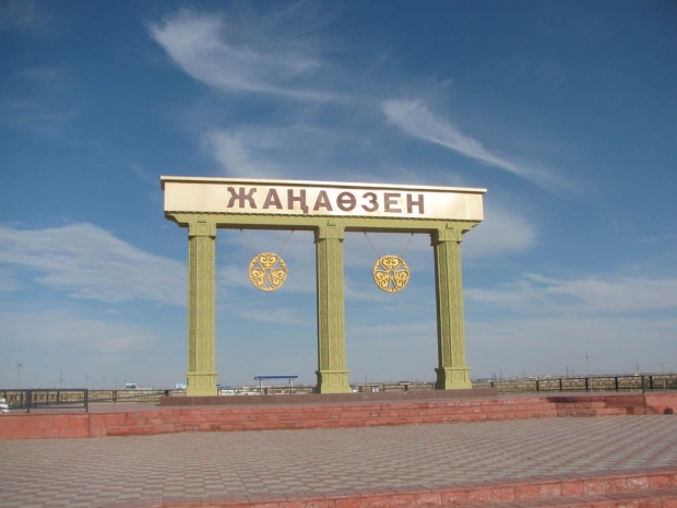 В Жанаозене запускают программу «Нур-Капитал»