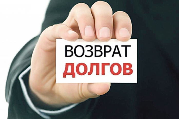 Новый закон «О коллекторской деятельности» учтет интересы всех участников процесса