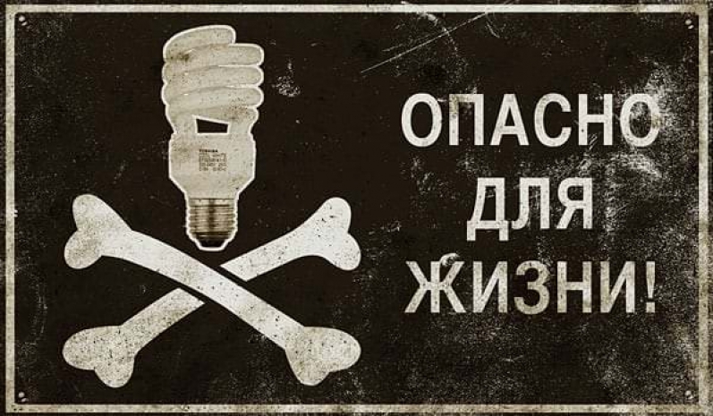 Куда после «смерти» деваются «энергосберегайки»?Эксклюзив