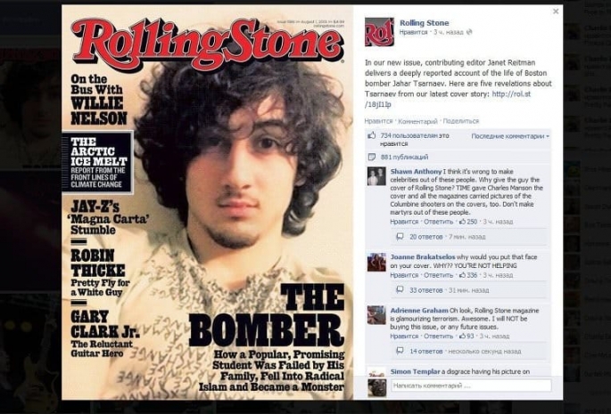 Журнал Rolling Stone поместил Джохара Царнаева на обложкуЭксклюзив