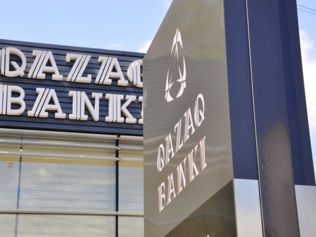 Вкладчики Qazaq Banki получат гарантийное возмещение в Банке ВТБ