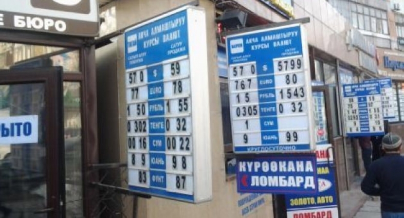 Нацбанк Киргизии собирается запретить бюро обмена валюты