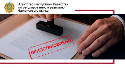 Регулятор приостановил действие лицензии МФО «аФинанс»