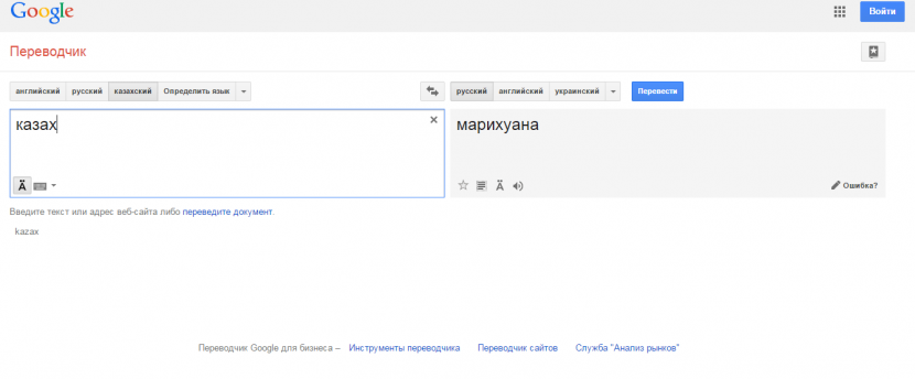Google в очередной раз удивил переводами с казахского языка