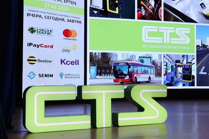 Компания «Астана LRT» сменила название