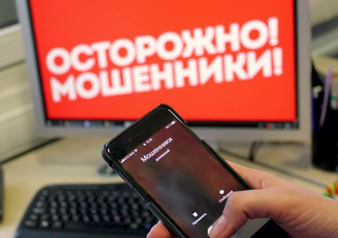 О новом виде мошенничества предупреждают казахстанцев