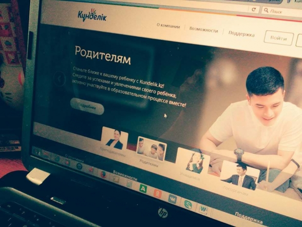Электронный дневник Kundelik.kz внедряется без комиссии