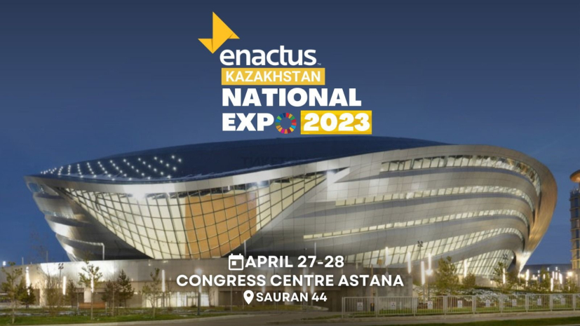 В Астане пройдет Enactus Kazakhstan National Expo-2023