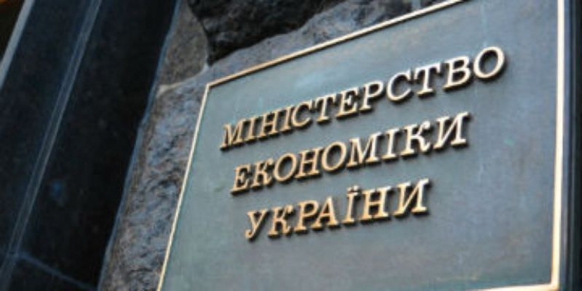На Украине планируют ликвидировать Министерство экономики