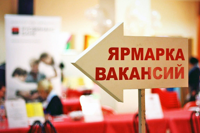 Ярмарка вакансий пройдет в Алматы