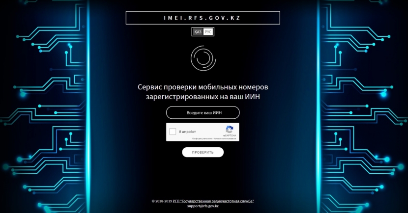 Узнать по ИИН количество зарегистрированных телефонных номеров смогут казахстанцы