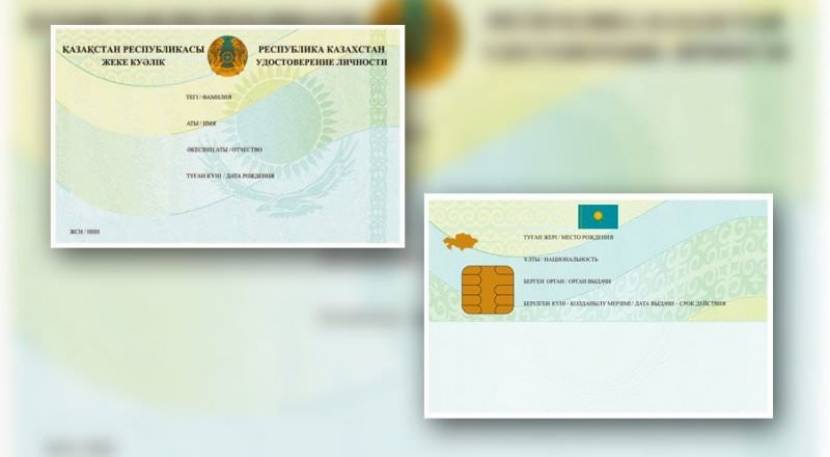 Алматинцы начали получать удостоверения личности нового образца