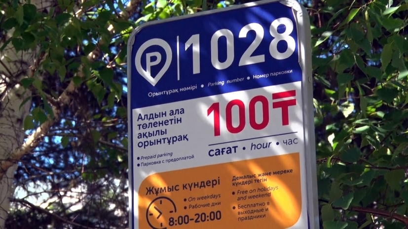 Нужно найти альтернативу платным парковкам – маслихат Нур-Султана