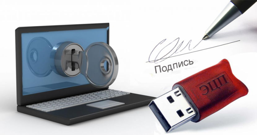 Теперь ЭЦП будут выдавать на три года