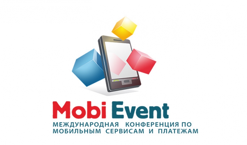 Впервые в MobiEvent примут участие ведущие международные эксперты