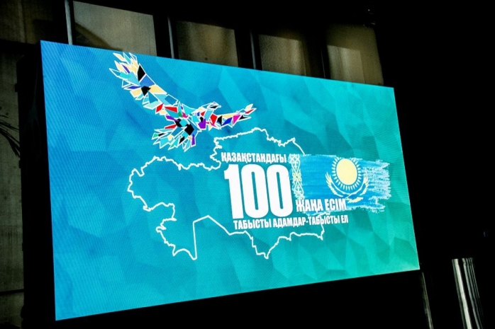 Казахстанцев приглашают участвовать во втором этапе проекта «100 новых лиц»