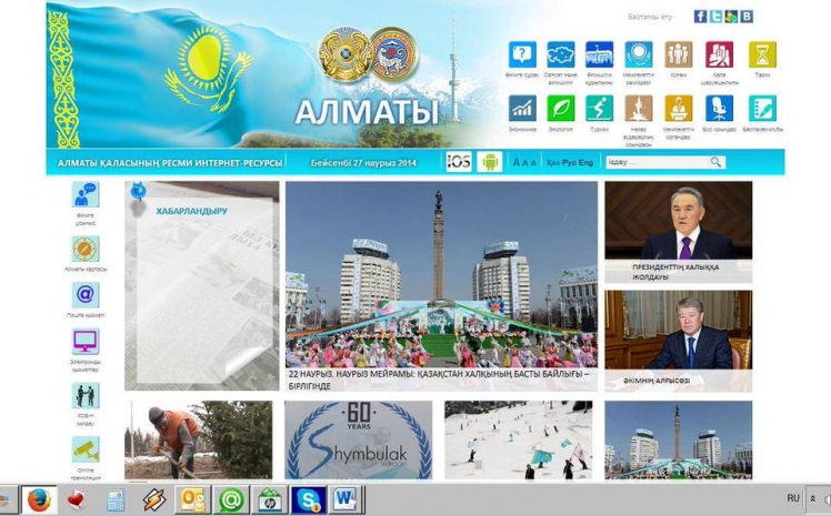 Алматинцам стало удобнее пользоваться услугами акимата