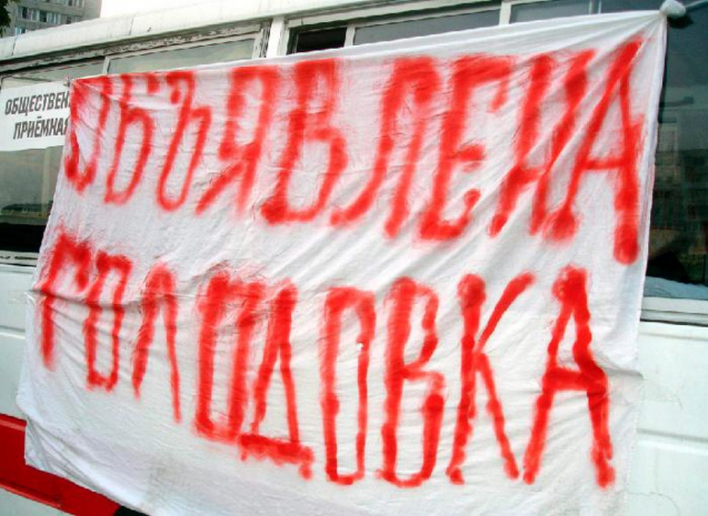 Общенациональную забастовку с 1 ноября объявили в Беларуси