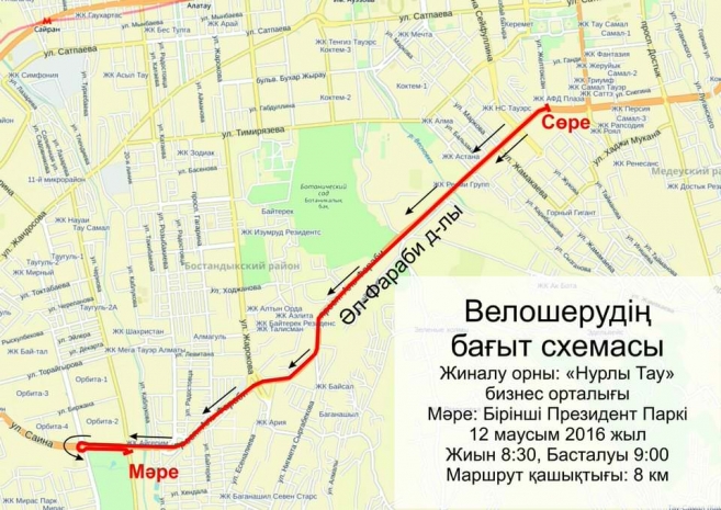 12 июня велопробег в Алматы приурочат к турниру по дуатлону