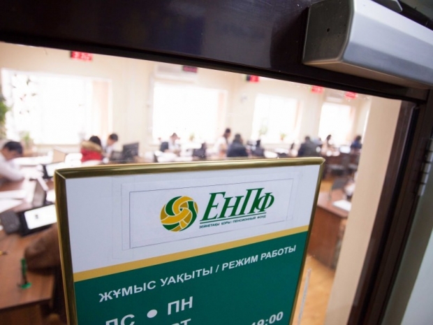 Более 10 млн казахстанцев являются вкладчиками ЕНПФ