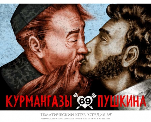 34 миллиона за поцелуйЭксклюзив