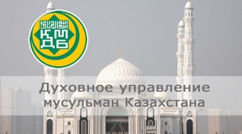 Духовное управление мусульман Казахстана осудило теракт в Париже