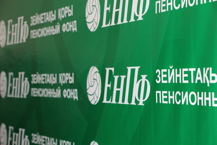 В Казахстане требуют обеспечить защиту накоплений в ЕНПФ