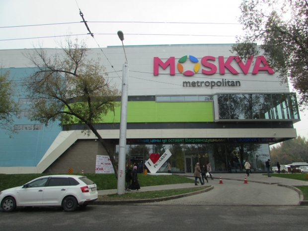 Суд приостановил деятельность ТРЦ Moskva