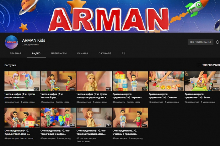 ARMAN Kids – кішкентай балаларға арналған жаңа жоба