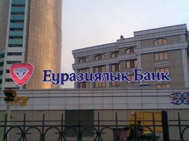 Евразийский банк прокомментировал скандальную публикацию