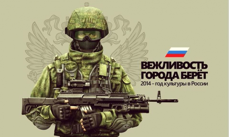 Минобороны РФ приурочило продажу одежды «Вежливые люди» к 9 Мая