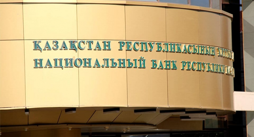 Нацбанк пояснил решение о снижении базовой ставки