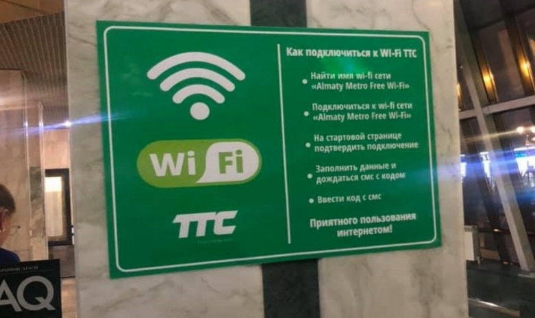 Еще на одной станции алматинского метро запустили бесплатный Wi-Fi