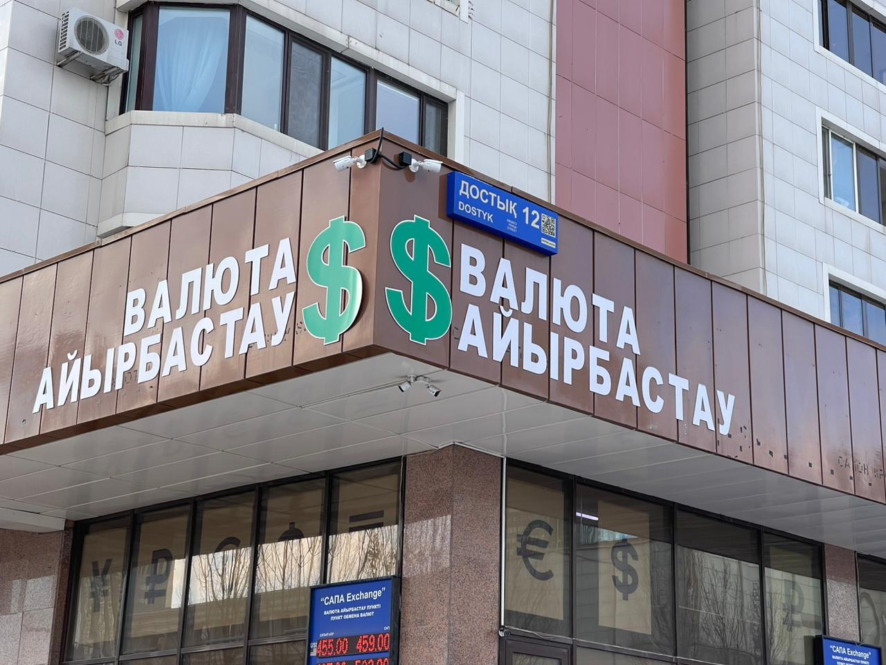 Курс доллара вновь снизился в Казахстане
