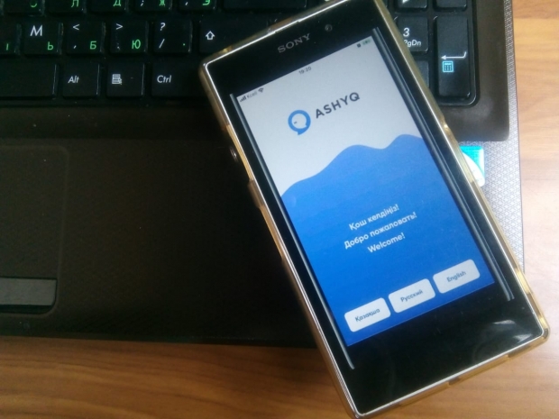 Низкий рейтинг приложения Ashyq объяснили в Алматы