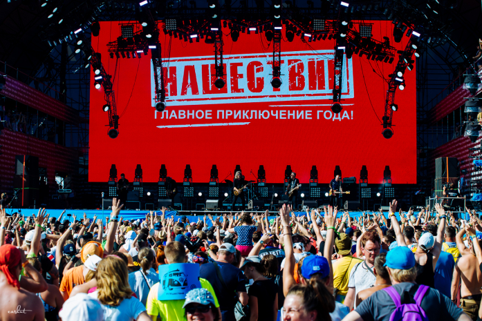 Рок-фестиваль «Нашествие» перенесли на 2024 год