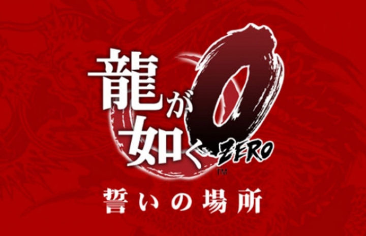 Анонсирована новая часть Yakuza