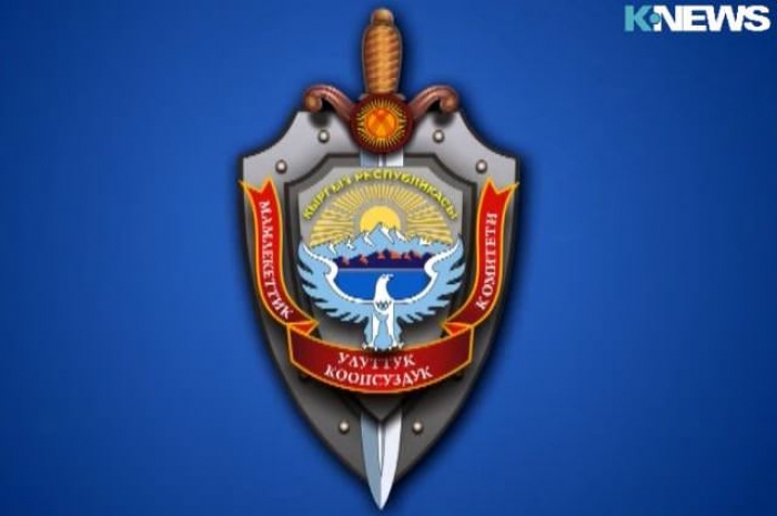 ГКНБ Киргизии задержал воевавшего в Сирии боевика