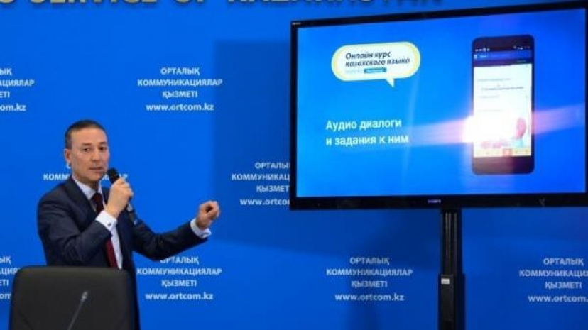 Изучать казахский язык теперь можно с помощью телефона