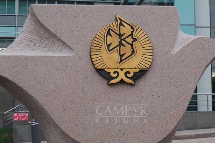 Фонд «Самрук-Казына» сохранил первенство в рейтинге компаний РК