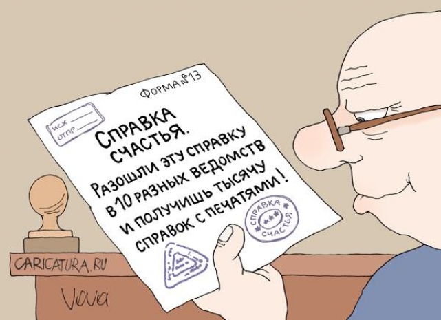 В 2012 году казахстанцы предоставили госорганам 22 млн справок