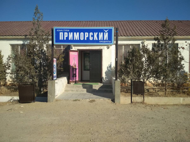 Два села переименуют в Мангистауской области