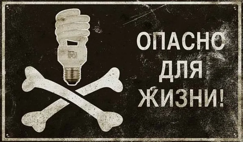 Куда после «смерти» деваются «энергосберегайки»?Эксклюзив