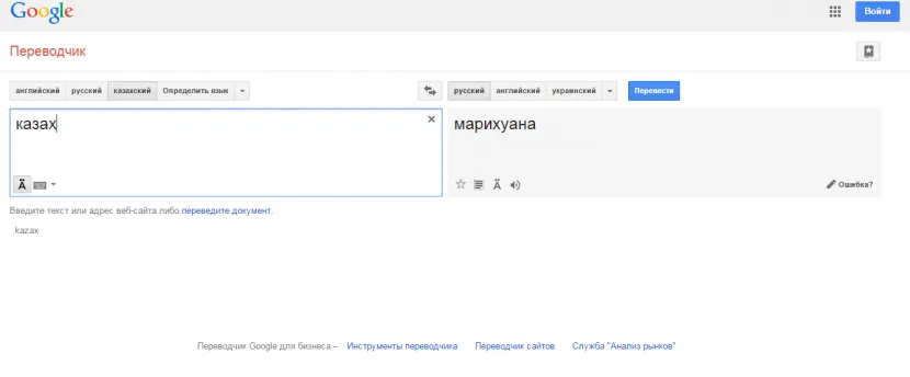 Google в очередной раз удивил переводами с казахского языка