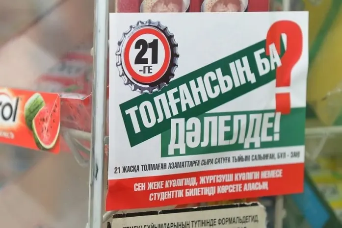 У алматинских подростков нет проблем с покупкой алкоголя