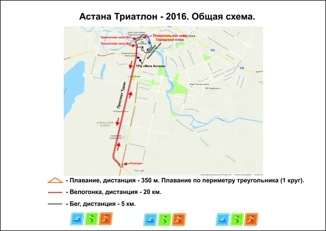 31 июля из-за триатлона перекроют ряд улиц в Астане
