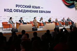 От Центральной Азии до Африки: форум "Евразия – территория традиционных ценностей" очертил новую архитектуру гуманитарного партнерства