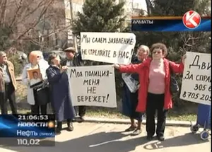 Пострадавшие от полицейского произвола оккупировали ДВД Алматы