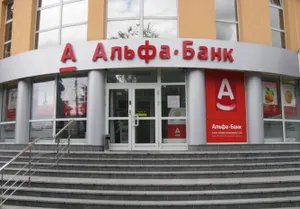 Вкладчики «Казинвестбанка» смогут забрать свои депозиты из «Альфа Банка»