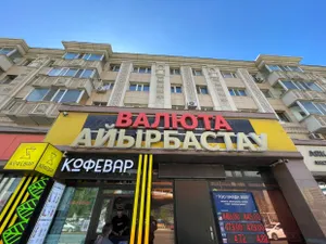 Курс доллара стабилен в Казахстане